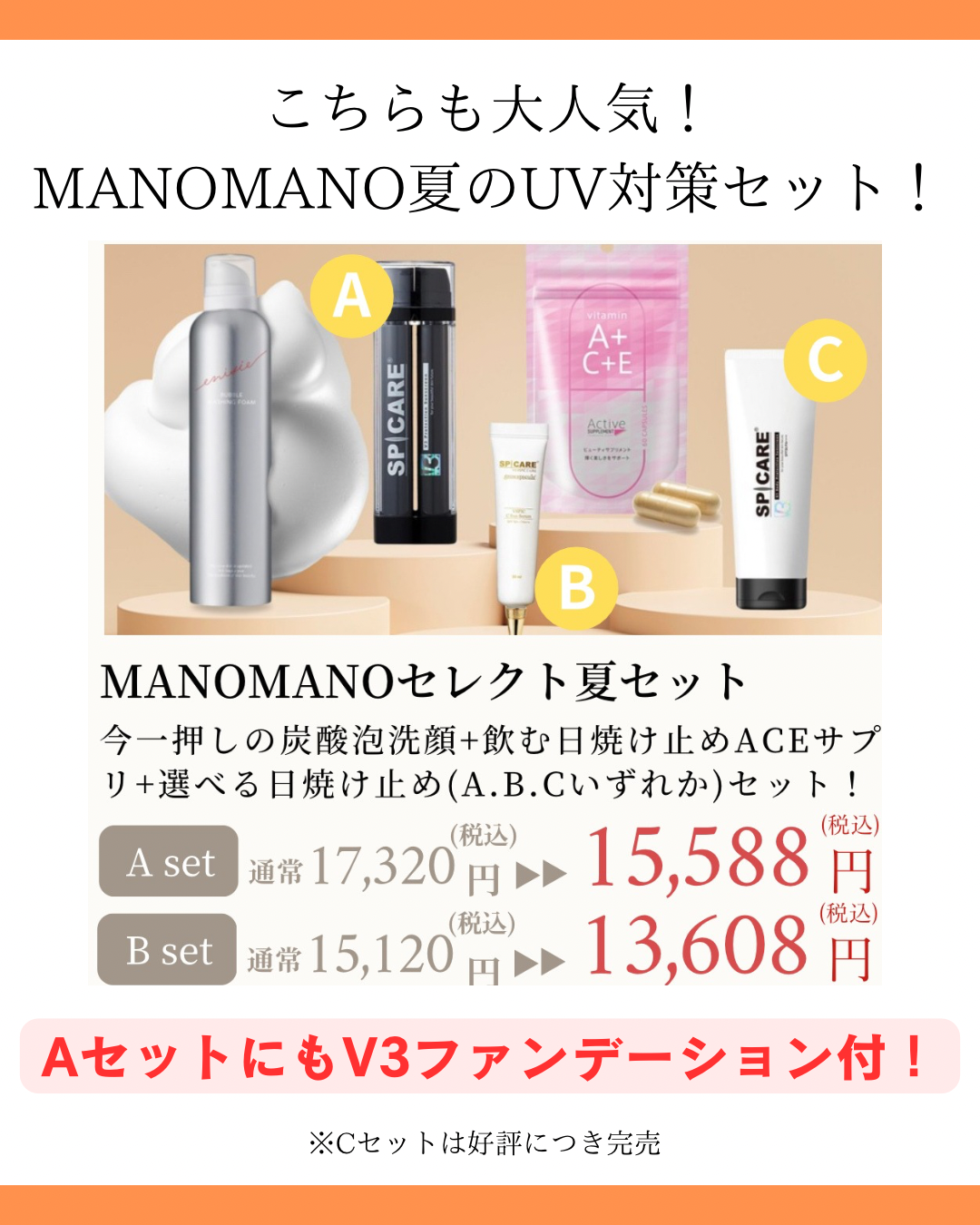 個数限定】夏のお得なセット🌻✨ | elicagioia
