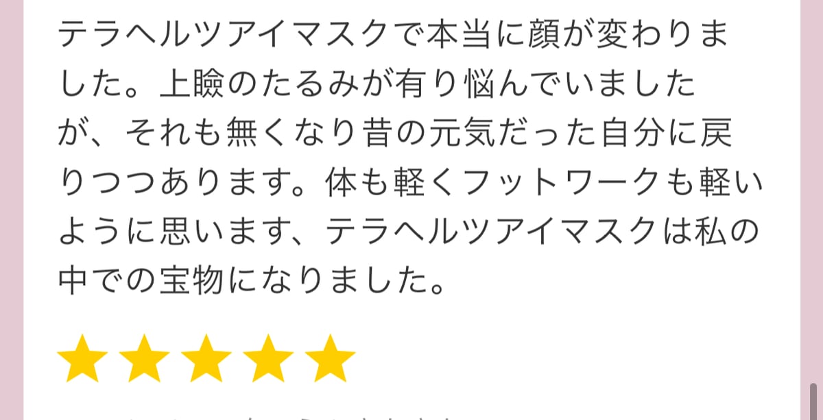 特注テラヘルツアイマスク👓 | elicagioia