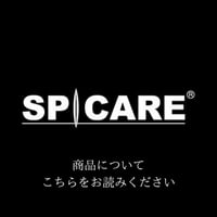 SPICARE商品についてこちらをお読みください