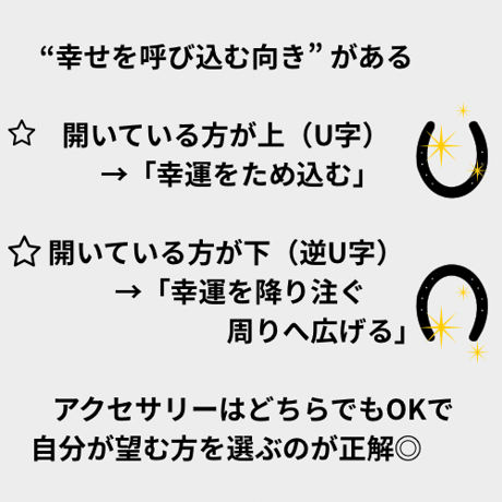 リフトアップピアス〈2026馬蹄デザイン〉