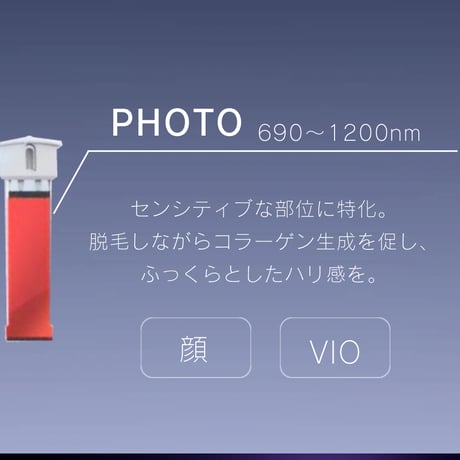 ✨脱毛✨ドクターエルミス  ゼロ　トリニティー