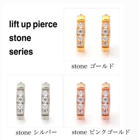 リフトアップピアス〈ストーンタイプMINI〉