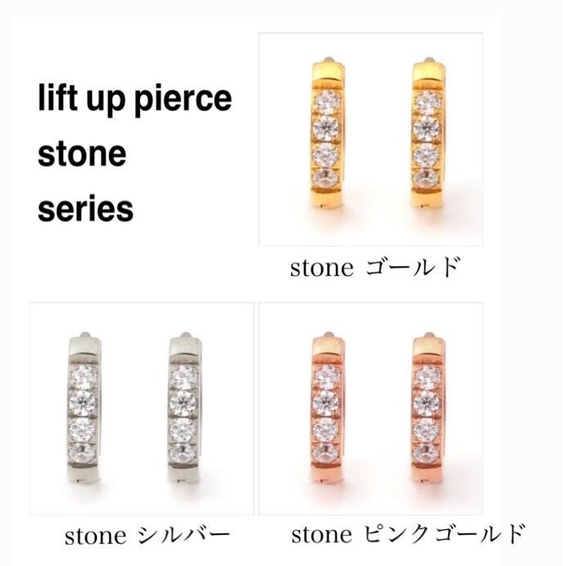 リフトアップピアスMINI〈ストーンタイプ〉 | elicagioia