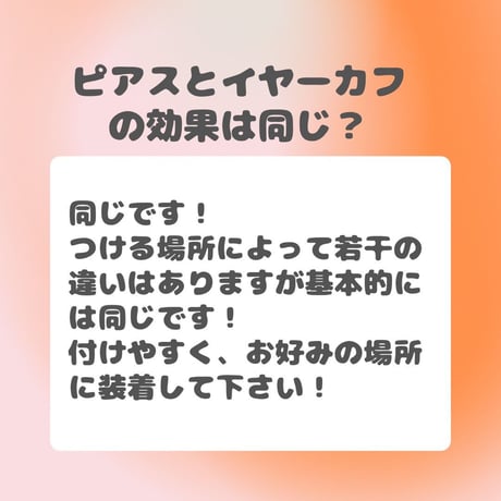 リフトアップイヤーカフ〈ノーマル〉