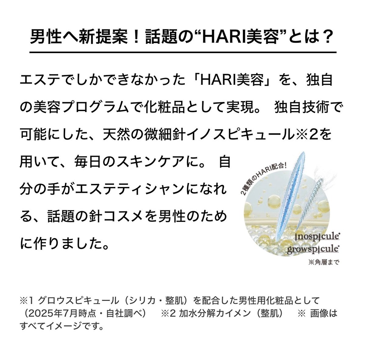 スピケア【メンズ】スキンケア3点セット | elicagioia