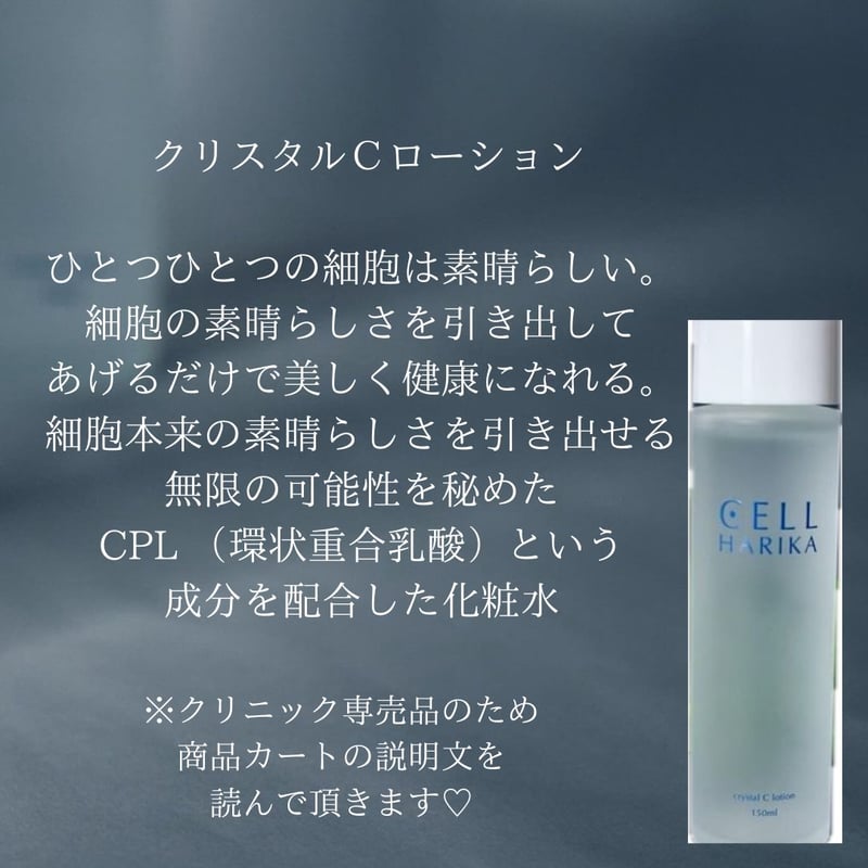 ACCHE アッチェ ローション H 150g 化粧水 2箱 - 化粧水