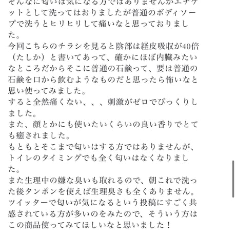 【フェムケア】NANO SHAKE SOAP