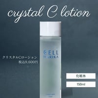 クリニック専売品　クリスタルＣローション