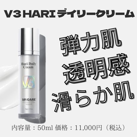 V3 VSPIC Cライン【洗顔、化粧水、乳液、クリーム】