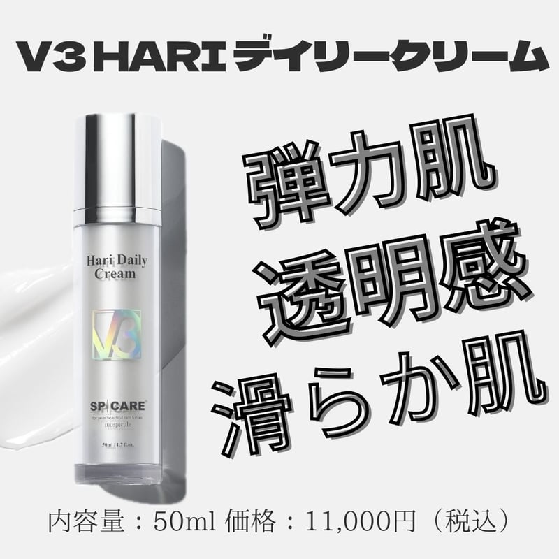 V3 VSPIC Cライン【洗顔、化粧水、乳液、クリーム】 | elicagioia V3 VSPIC Cライン【洗顔、化粧水、乳液、クリーム】 | elicagioia