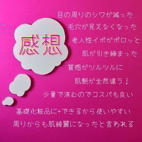クリニック専売品C-30美容液