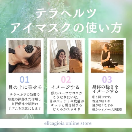 【特注】脳眠アイマスク