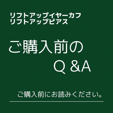 リフトアップイヤーカフ〈ノーマル〉