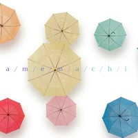 【期間限定】ブレンド珈琲豆「雨街（アメマチ） 2026」/ 100g