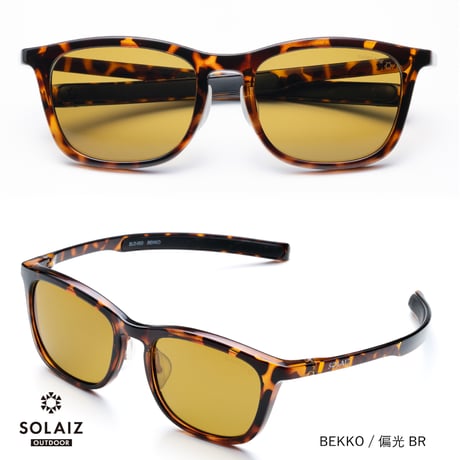 (ソライズ)SOLAIZ SLD-003 OUTDOOR