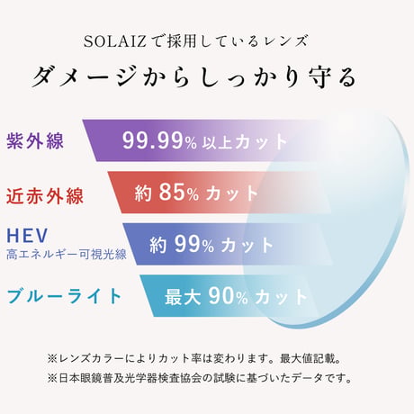 (ソライズ)SOLAIZ SLD-001 OUTDOOR