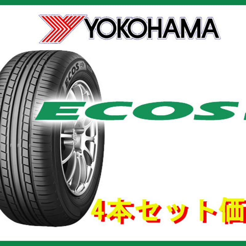 予約品新品ヨコハマエコピア185/60R15NH100C2本セット 力強 