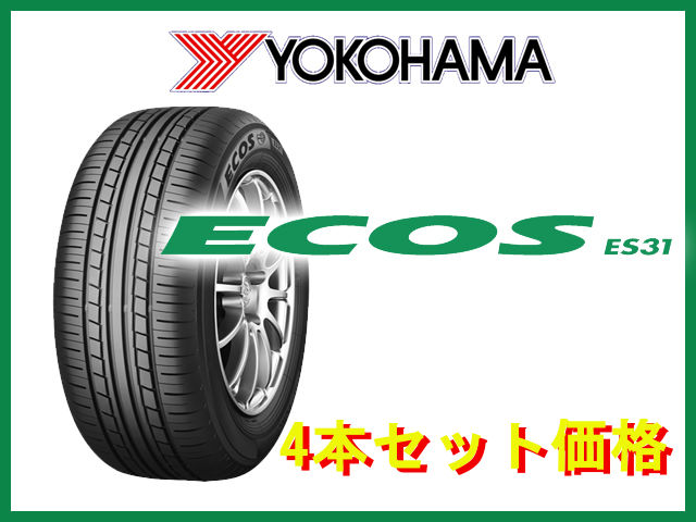 230108-02 YOKOHAMA ECOS(DNA) ES-300ラジ4本 こわ