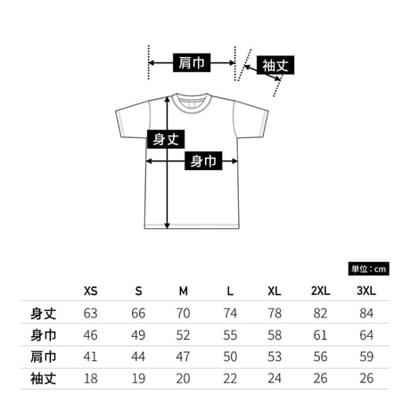 The First Cut Is The Deepest Tee/ White