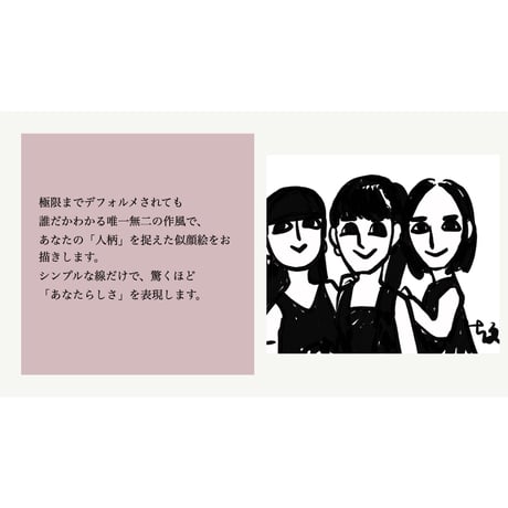 【限定5】直感的・シンプル・お洒落。ピクトグラム似顔絵（デジタルデータ）