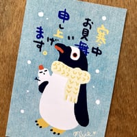 ペンギン寒中お見舞い５枚セット（おまけ付き）