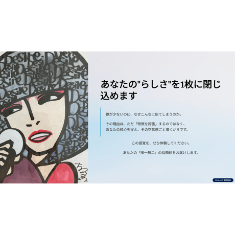 【限定5】直感的・シンプル・お洒落。ピクトグラム似顔絵（デジタルデータ）