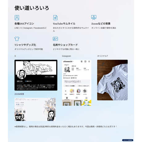 【限定5】直感的・シンプル・お洒落。ピクトグラム似顔絵（デジタルデータ）