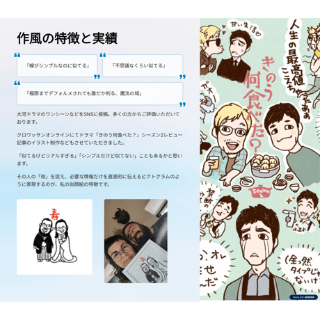 【限定5】直感的・シンプル・お洒落。ピクトグラム似顔絵（デジタルデータ）