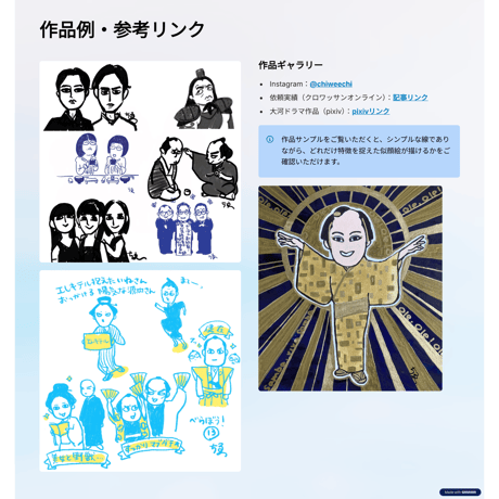【限定5】直感的・シンプル・お洒落。ピクトグラム似顔絵（デジタルデータ）