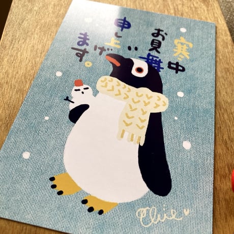 ペンギン寒中お見舞い５枚セット（おまけ付き）