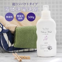 無香料洗濯洗剤「Chloris Wash for Laundry」 本体 / 詰替え用