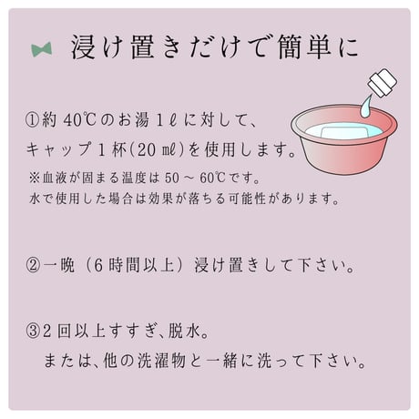 血液汚れ用洗濯洗剤 「Clange for Blood 500g」75-181