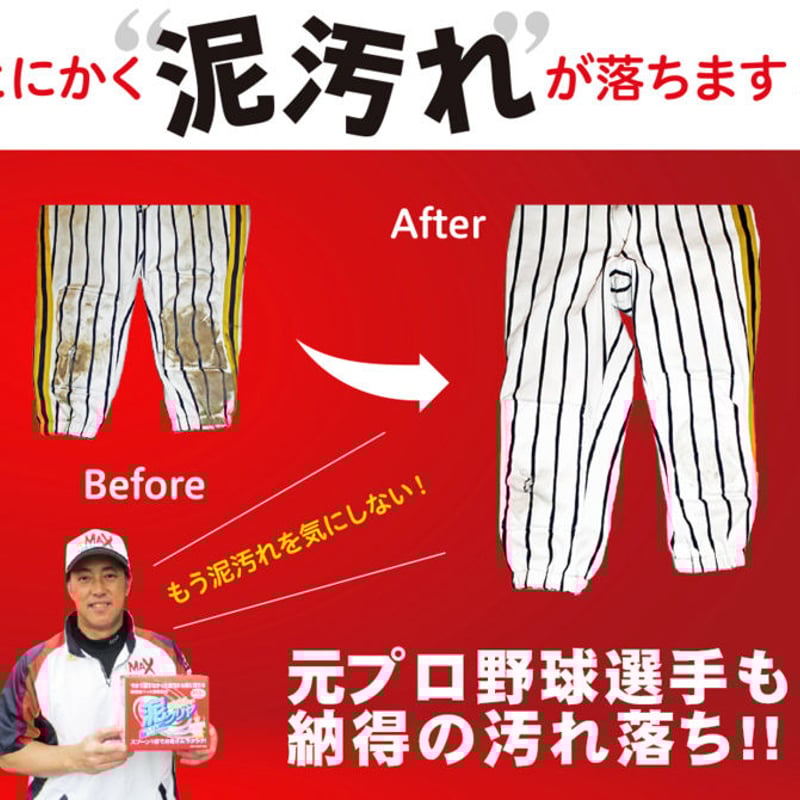 泥汚れ用洗剤「泥クリヤ」 お試しサイズ80g/ mini 300g | ママ 泥汚れ用洗剤「泥クリヤ」 お試しサイズ80g/ mini 300g | ママ