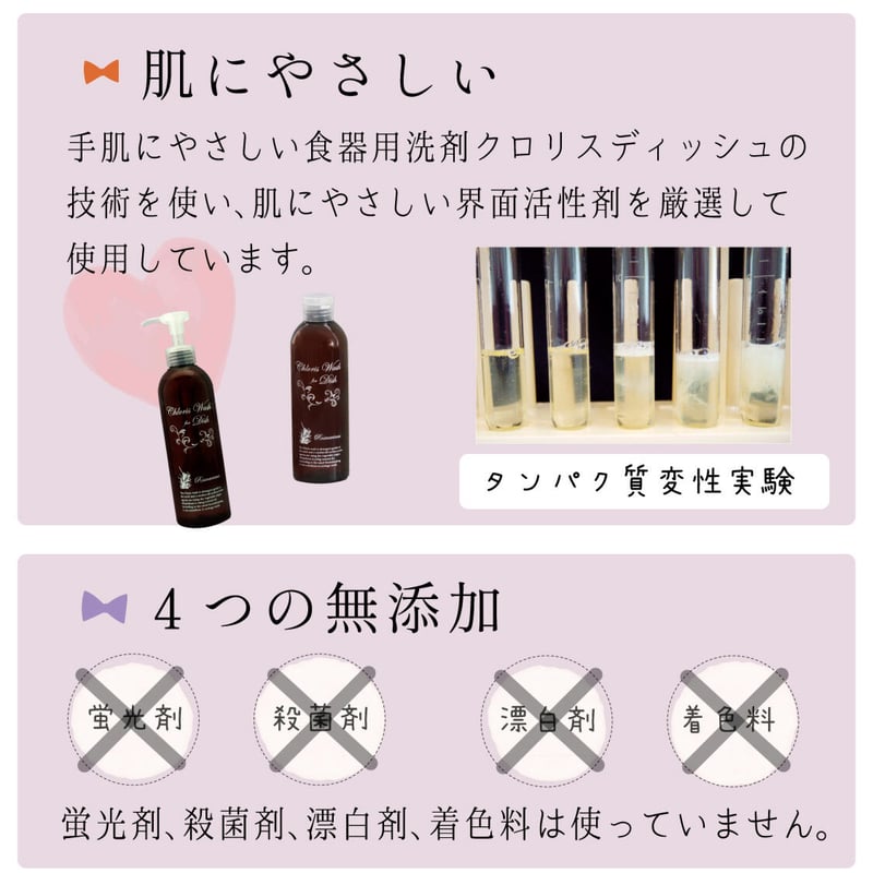 ランジェリー用洗濯洗剤「Clange for Lingerie 300g」 75-171 |