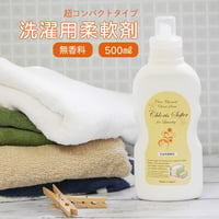 洗濯用柔軟剤「Chloris Softer for Laundry 500ml」 本体 / 詰替え用