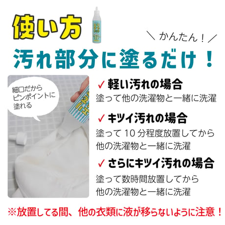 襟袖汚れ用洗剤「エリそでクリヤ 200ｇ」 70-171