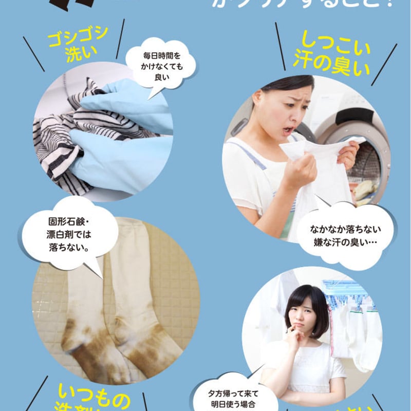 泥汚れ用洗剤「泥クリヤ」 お試しサイズ80g/ mini 300g | ママ 泥汚れ用洗剤「泥クリヤ」 お試しサイズ80g/ mini 300g | ママ