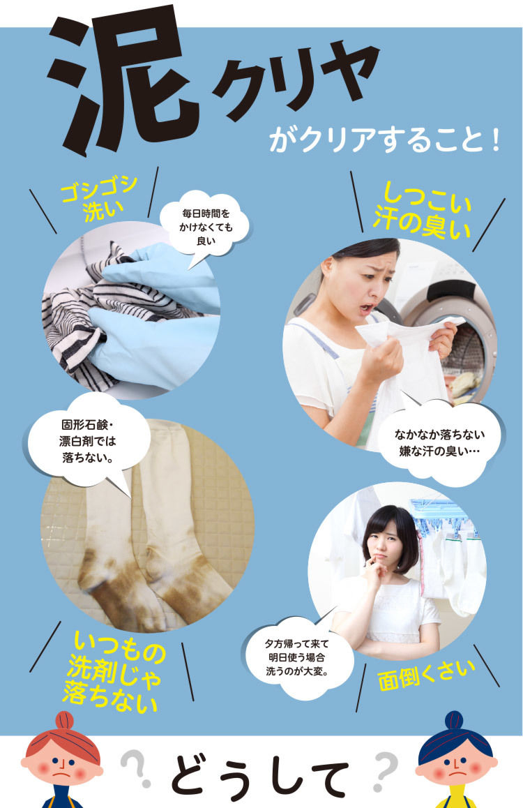 泥汚れ洗剤「銀」9個セット 治せる 泥汚れ洗剤「銀」9個セット 治せる