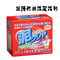 泥汚れ用洗剤「泥クリヤ 2kg」70-001