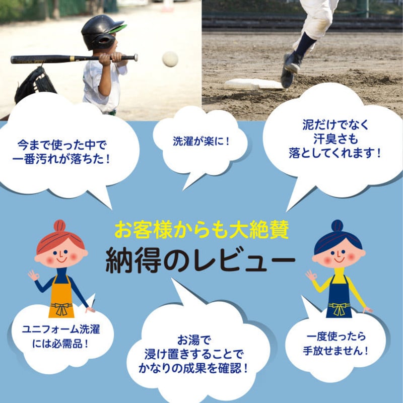 泥汚れ用洗剤「泥クリヤ」 お試しサイズ80g/ mini 300g | ママ 泥汚れ用洗剤「泥クリヤ」 お試しサイズ80g/ mini 300g | ママ