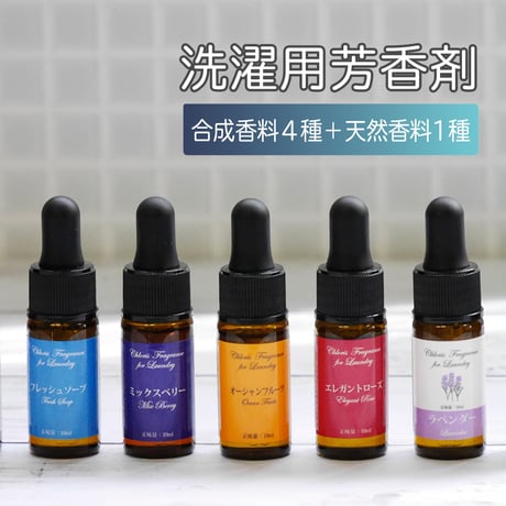 洗濯用芳香剤「Chloris Fragrance for Laundry」 ゆうパケット