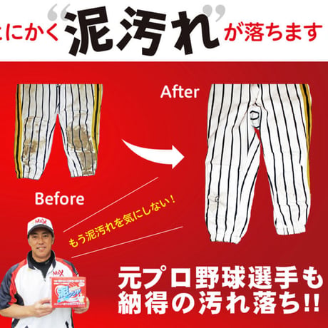 泥汚れ用洗剤「泥クリヤ 2kg」70-001