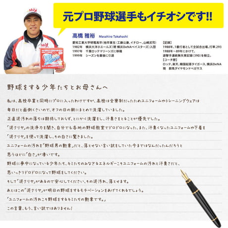 泥汚れ用洗剤「泥クリヤ 2kg」70-001