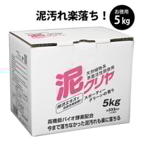 泥汚れ用洗剤「泥クリヤ」 お試しサイズ80g/ mini 300g | ママ 泥汚れ用洗剤「泥クリヤ」 お試しサイズ80g/ mini 300g | ママ
