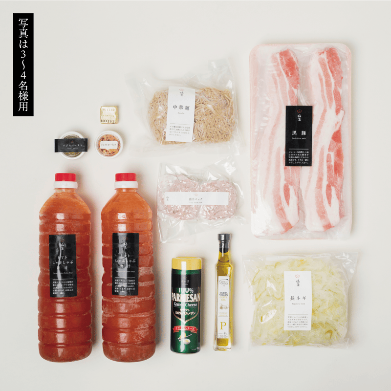 しゃぶ葉のトマト しゃぶ葉のトマト