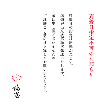 梅屋自家製ポン酢(薬味追加分)