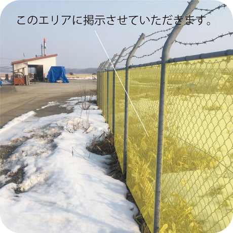 ロケット応援プレート Cコース