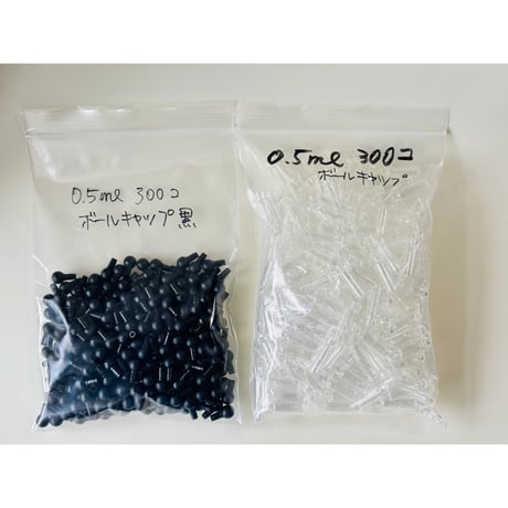 0.5mlセントチューブ タッチスティックなし (サンプル品・まとめ販売)
