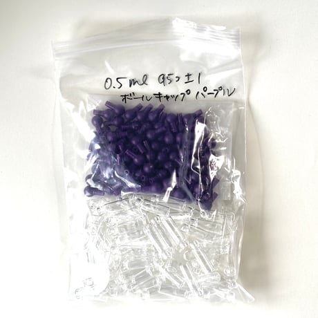 0.5mlセントチューブ タッチスティックなし (サンプル品・まとめ販売)