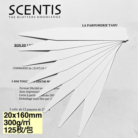 フランス調香ムエット(Scentis社製) 125枚